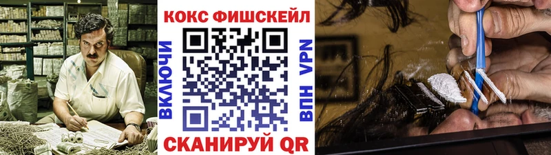 Купить закладки  Ливны  КОКАИН FishScale 