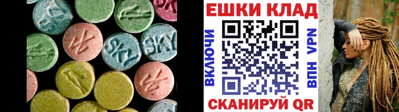 Купить  Ливны  Ecstasy ешки 